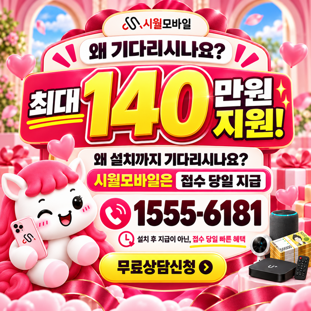 신림리 설치 주소 정리 · 시월모바일 인터넷 가입 혜택 안내
